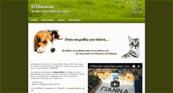 Desktop Screenshot of elaionas.com.gr